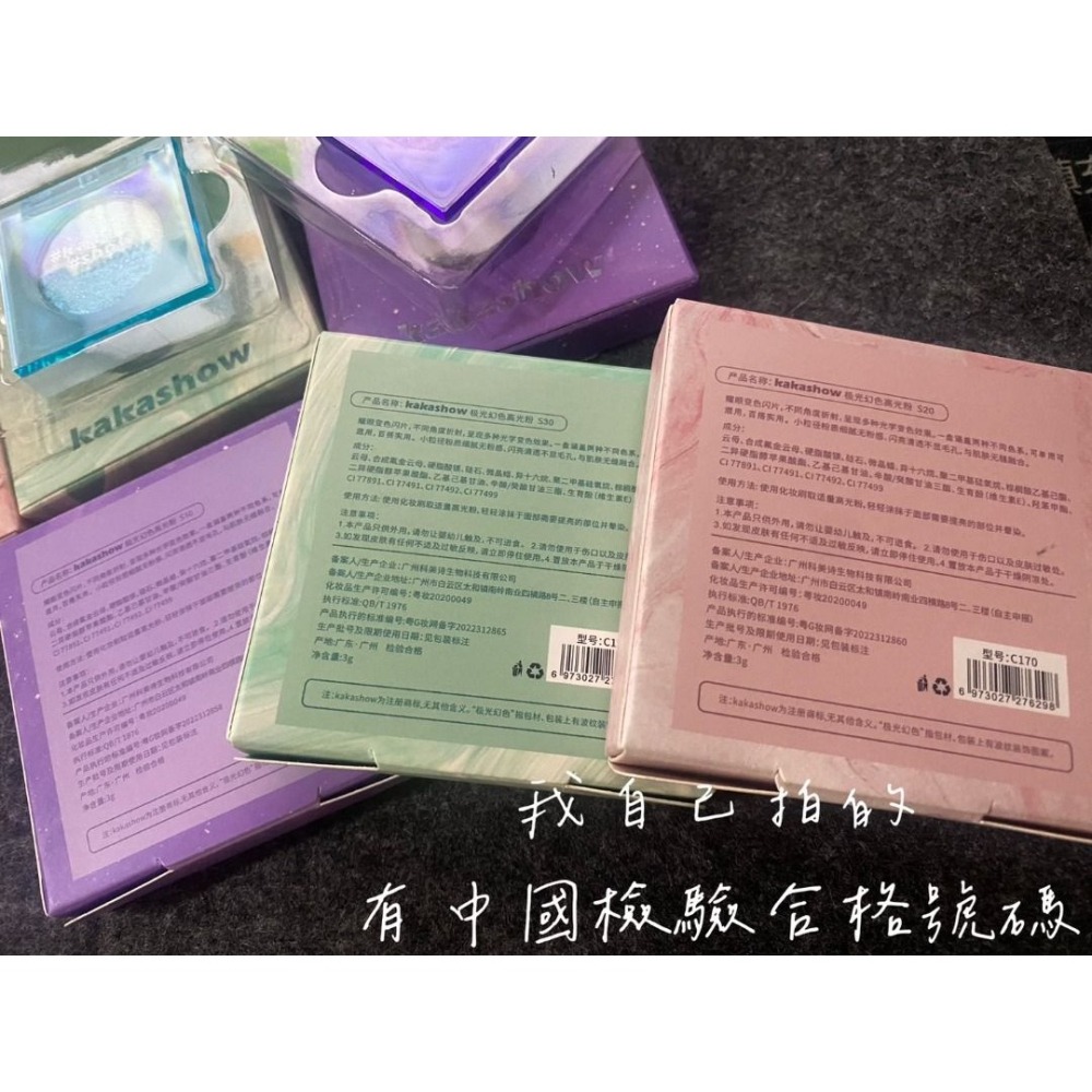 絕對值 超便宜 爆閃雙色變色龍 超美 全新 有中國檢驗合格字號 新品保存2026 多買了一組 便宜賣-細節圖4