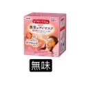 ￼【現貨 附發票 正品】Kao日本花王 2023最新版 溫感蒸氣眼罩 盒裝12片。最新期效。美舒律蒸氣眼罩 日本製-規格圖1