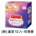 ￼【現貨 附發票 正品】Kao日本花王 2023最新版 溫感蒸氣眼罩 盒裝12片。最新期效。美舒律蒸氣眼罩 日本製-規格圖1