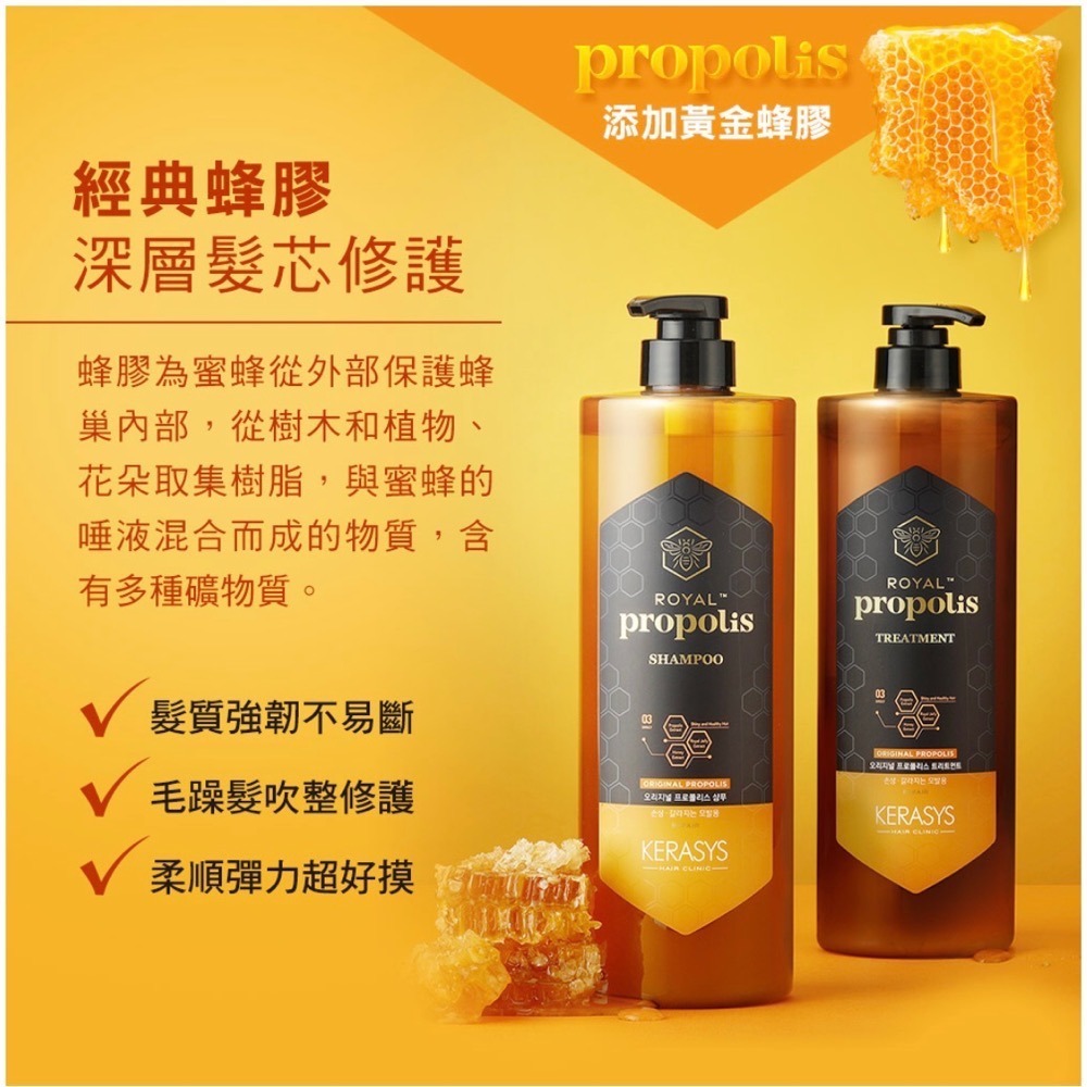 ￼[最低價] 現貨 韓國 KERASYS 可瑞絲 蜂王漿 蜂膠洗髮精 /護髮素 1000ml 正品 開立發票-細節圖3