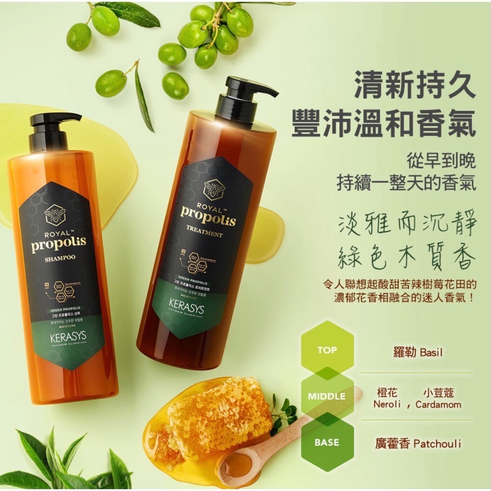 ￼[最低價] 現貨 韓國 KERASYS 可瑞絲 蜂王漿 蜂膠洗髮精 /護髮素 1000ml 正品 開立發票-細節圖6