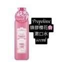 ￼現貨 特價✅日本 Propolinse 蜂膠漱口水 600ml (多款可選)【現貨】-規格圖2