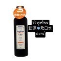 ￼現貨 特價✅日本 Propolinse 蜂膠漱口水 600ml (多款可選)【現貨】-規格圖2