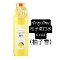 ￼現貨 特價✅日本 Propolinse 蜂膠漱口水 600ml (多款可選)【現貨】-規格圖2