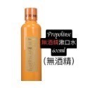 ￼現貨 特價✅日本 Propolinse 蜂膠漱口水 600ml (多款可選)【現貨】-規格圖2