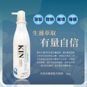 ￼現貨 特價🔥 KIN 全新白瓶｜還原酸蛋白　洗髮精、護髮素(保濕、護色、控油、健髮、抗屑)公司貨。-規格圖1