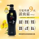 ￼滿額免運➕特價 Kin月見草滑九天洗髮精800ml 公司貨‼️-規格圖3