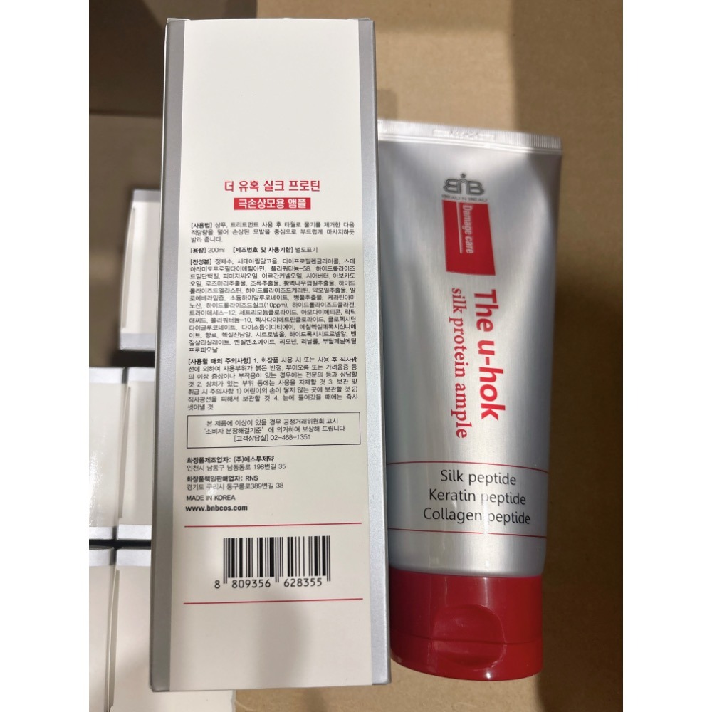 現貨🔥韓國 The u-hok 高絲蛋白護髮安瓶200ML 護髮 安瓶 護髮素 護髮膏 護髮霜 韓國原裝  免沖洗-細節圖2