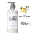 現貨✅日本 BOTANIST 植物性 洗髮精/潤髮乳 490ml-規格圖3