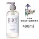 現貨✅日本 BOTANIST 植物性 洗髮精/潤髮乳 460ml-規格圖3