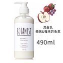 現貨✅日本 BOTANIST 植物性 洗髮精/潤髮乳 460ml-規格圖3