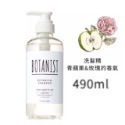 現貨✅日本 BOTANIST 植物性 洗髮精/潤髮乳 490ml-規格圖3