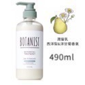 現貨✅日本 BOTANIST 植物性 洗髮精/潤髮乳 460ml-規格圖3