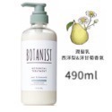 現貨✅日本 BOTANIST 植物性 洗髮精/潤髮乳 490ml-規格圖3