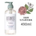 現貨✅日本 BOTANIST 植物性 洗髮精/潤髮乳 490ml-規格圖3