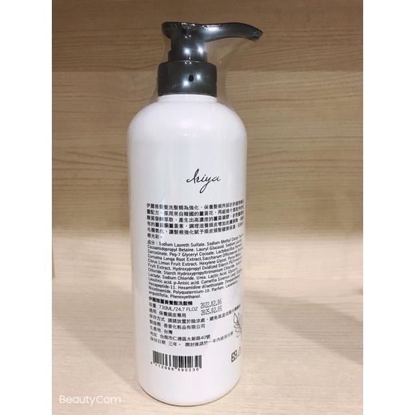 現貨‼️IRIYA伊麗雅薑黃養髮洗髮精730ML(全新期效)公司貨-細節圖3