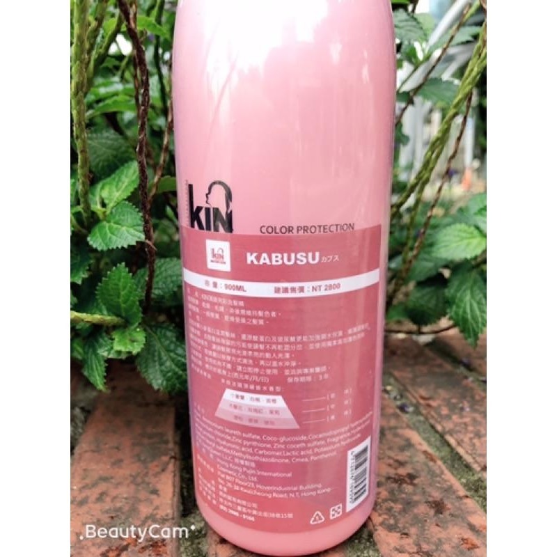 多瓶優惠👍 KIN 卡碧絲 第二代 頂級酸蛋白系列 洗髮精/護髮素 900ml 百位藝人/網美推薦-細節圖4