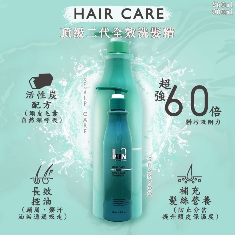 綠瓶-全效洗髮精900ml