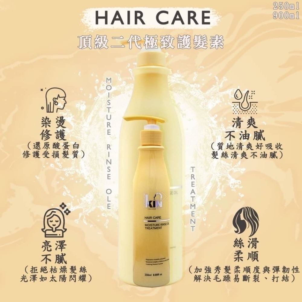 黃瓶-護髮素900ml