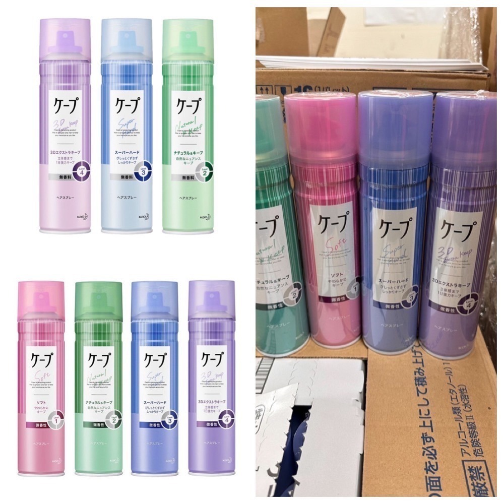 ￼【 最低價 現貨】【  微香款/無香款 】日本花王CAPE定型噴霧180g(3D蓬鬆/自然彈力/強力持久/豐盈柔軟)-細節圖2