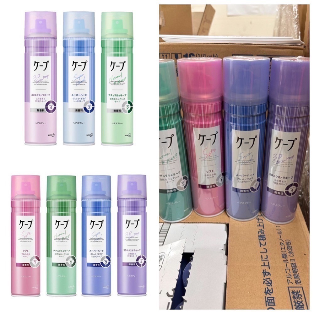 ￼【 最低價 現貨】【  微香款/無香款 】日本花王CAPE定型噴霧180g(3D蓬鬆/自然彈力/強力持久/豐盈柔軟)-細節圖2