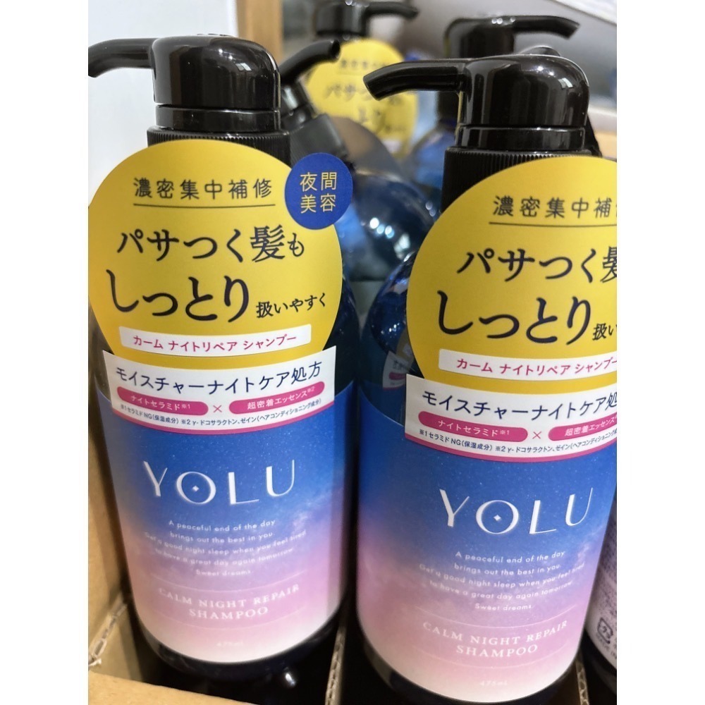 ￼現貨🔥正品 日本YOLU 放鬆夜間修護洗髮精475ml(櫻花和玉蘭花香)春季新品！-細節圖9