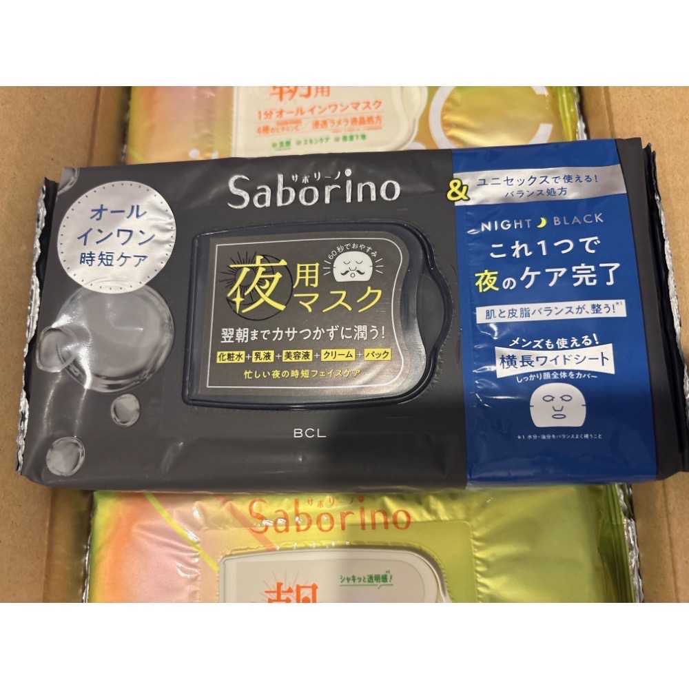 現貨!正品日本 BCL Saborino  晚安面膜 60秒 懶人面膜  30枚入早安面膜 正品 日本原裝-細節圖5