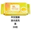 現貨!正品日本 BCL Saborino  晚安面膜 60秒 懶人面膜  30枚入早安面膜 正品 日本原裝-規格圖5