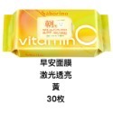 現貨!正品日本 BCL Saborino  晚安面膜 60秒 懶人面膜  30枚入早安面膜 正品 日本原裝-規格圖5