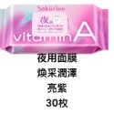 現貨!正品日本 BCL Saborino  晚安面膜 60秒 懶人面膜  30枚入早安面膜 正品 日本原裝-規格圖5