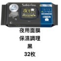 現貨!正品日本 BCL Saborino  晚安面膜 60秒 懶人面膜  30枚入早安面膜 正品 日本原裝-規格圖5