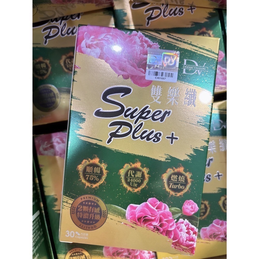 現貨 正品 公司貨 DV 麗彤生醫 笛絲薇夢 雙樂纖 SUPER PLUS +雙樂纖（滿額免運費）期效：2026/04-細節圖3