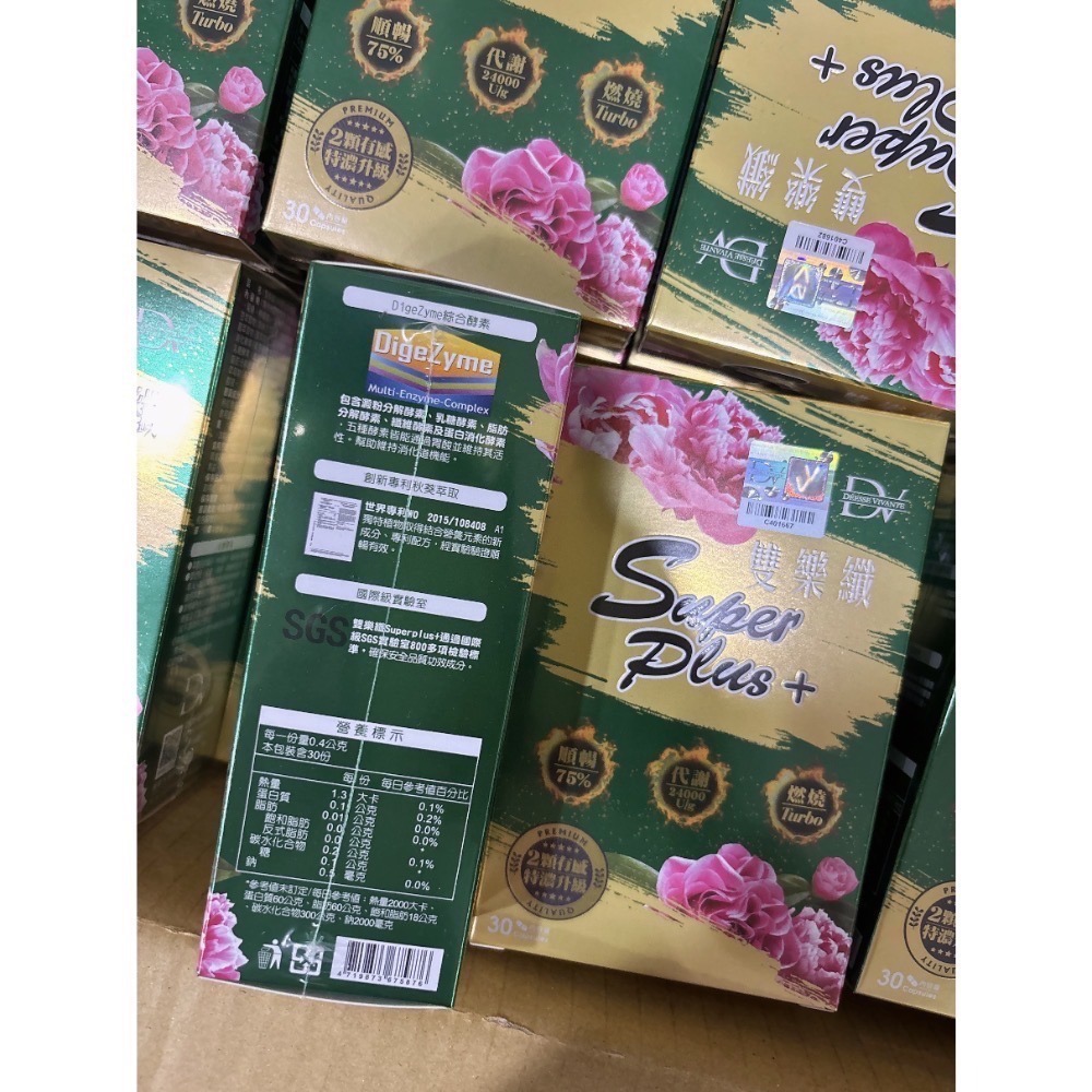 現貨 正品 公司貨 DV 麗彤生醫 笛絲薇夢 雙樂纖 SUPER PLUS +雙樂纖（滿額免運費）期效：2026/04-細節圖5