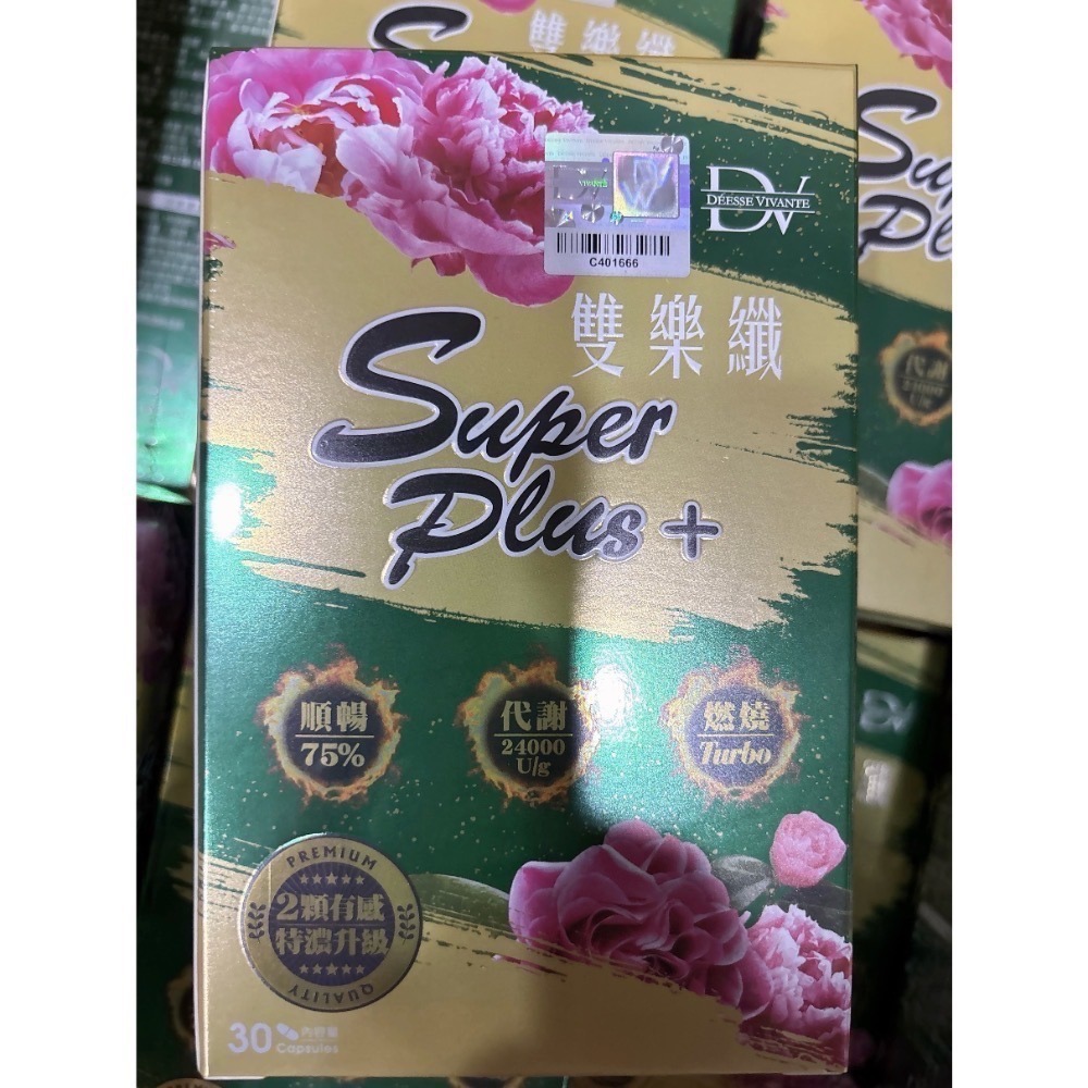 現貨 正品 公司貨 DV 麗彤生醫 笛絲薇夢 雙樂纖 SUPER PLUS +雙樂纖（滿額免運費）期效：2026/04-細節圖8