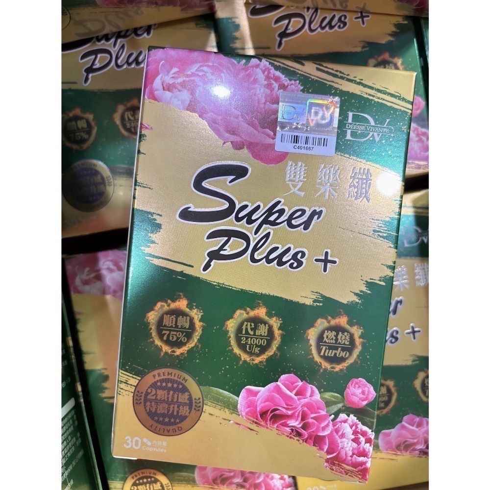 現貨 正品 公司貨 DV 麗彤生醫 笛絲薇夢 雙樂纖 SUPER PLUS +雙樂纖（滿額免運費）期效：2026/04-細節圖3