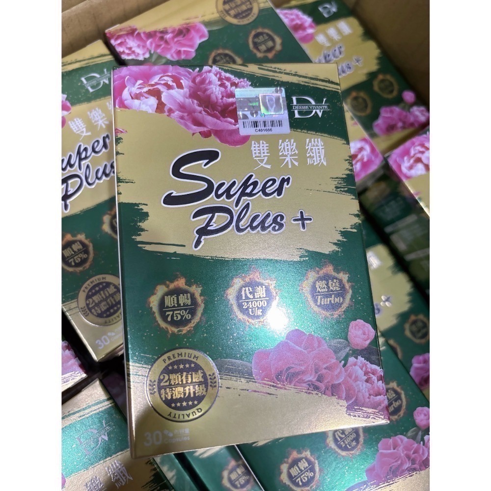 現貨 正品 公司貨 DV 麗彤生醫 笛絲薇夢 雙樂纖 SUPER PLUS +雙樂纖（滿額免運費）期效：2026/04-細節圖7