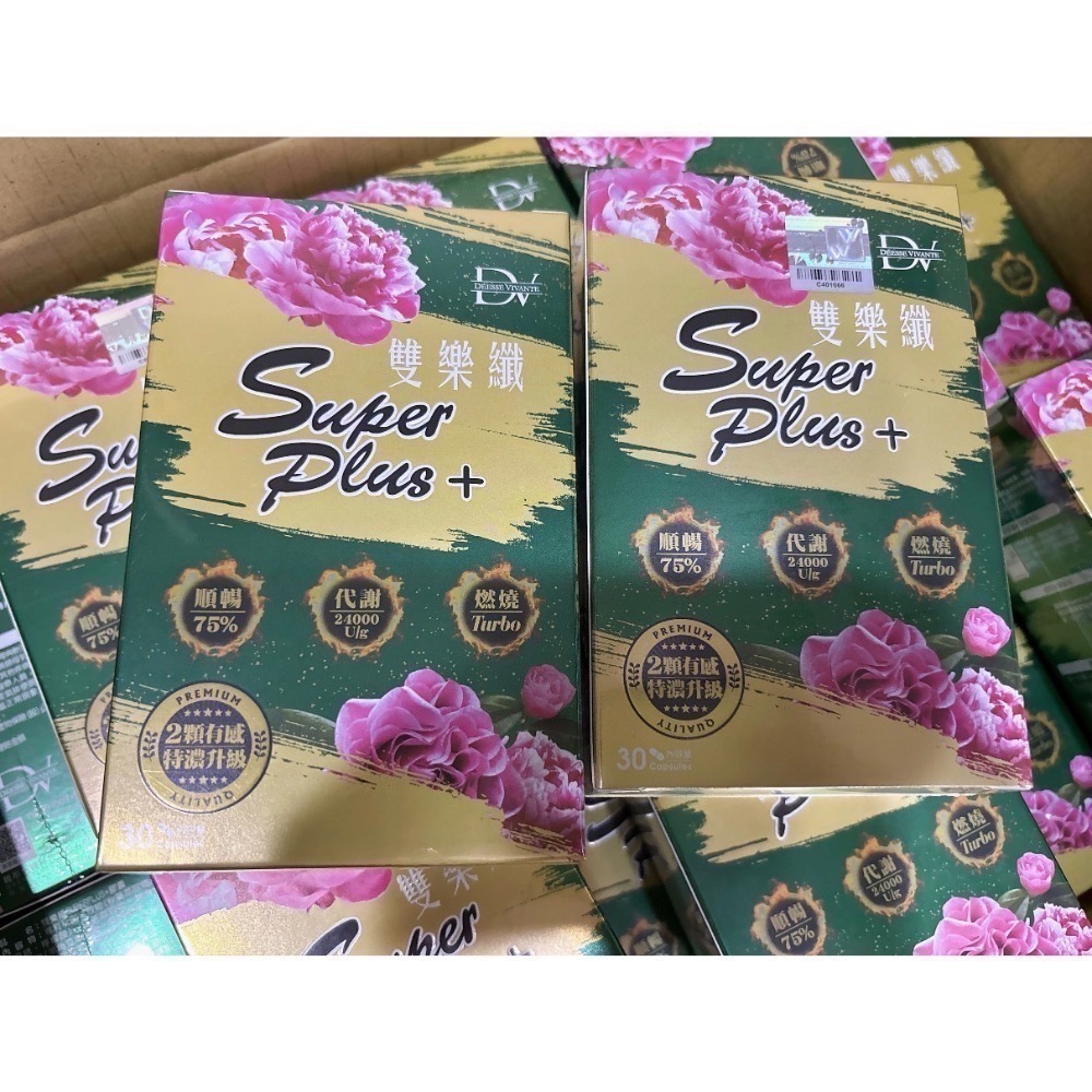現貨 正品 公司貨 DV 麗彤生醫 笛絲薇夢 雙樂纖 SUPER PLUS +雙樂纖（滿額免運費）期效：2026/04-細節圖9