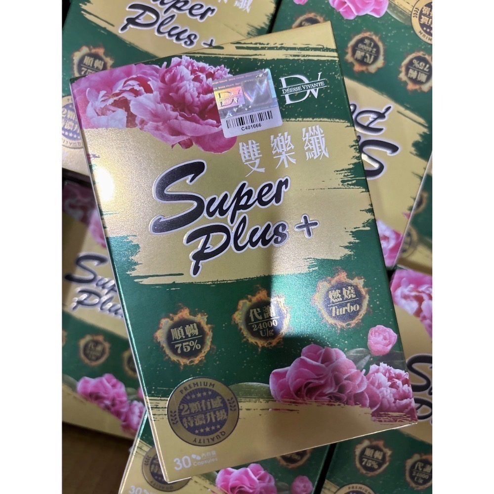 現貨 正品 公司貨 DV 麗彤生醫 笛絲薇夢 雙樂纖 SUPER PLUS +雙樂纖（滿額免運費）期效：2026/04-細節圖10
