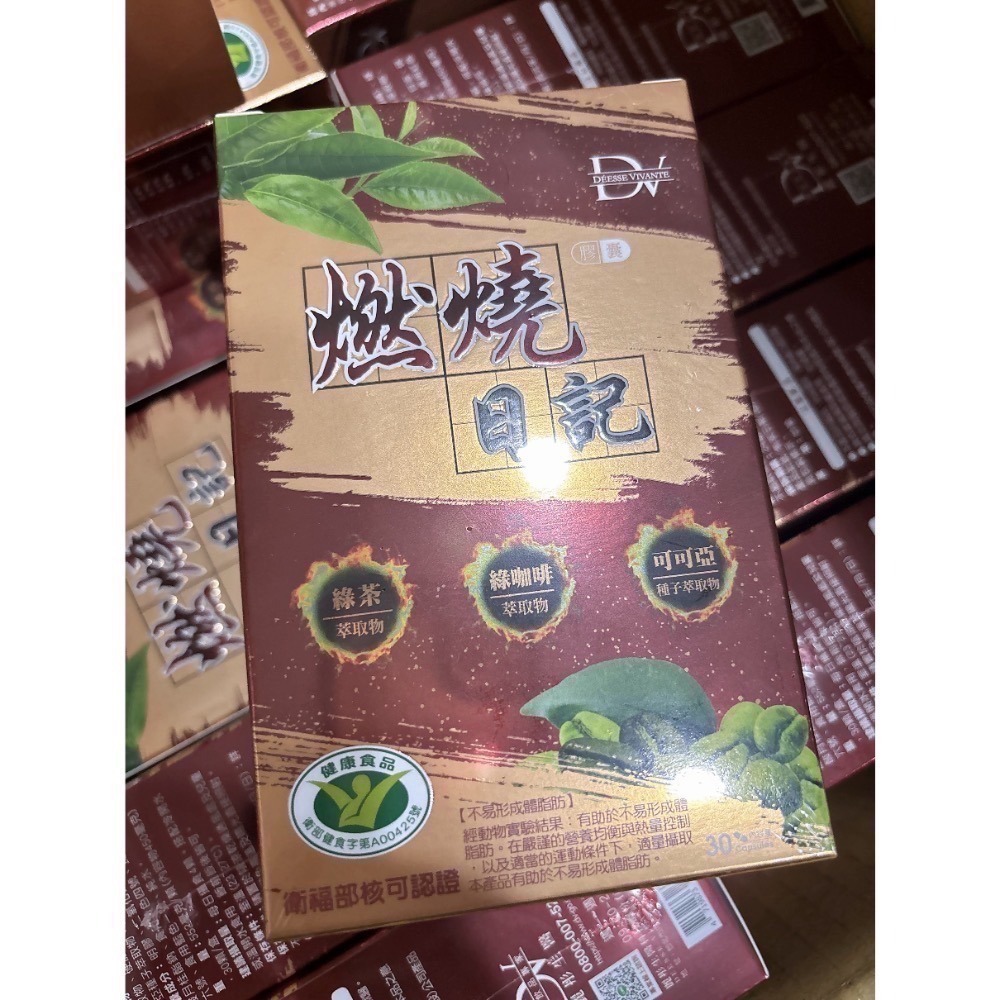 ￼(最低價 公司貨)  現貨 DV 麗彤生醫 燃燒日記 膠囊 (30顆/盒)-細節圖6