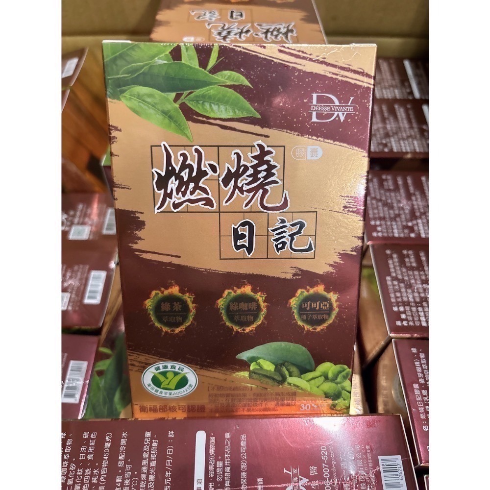 ￼(最低價 公司貨)  現貨 DV 麗彤生醫 燃燒日記 膠囊 (30顆/盒)-細節圖8