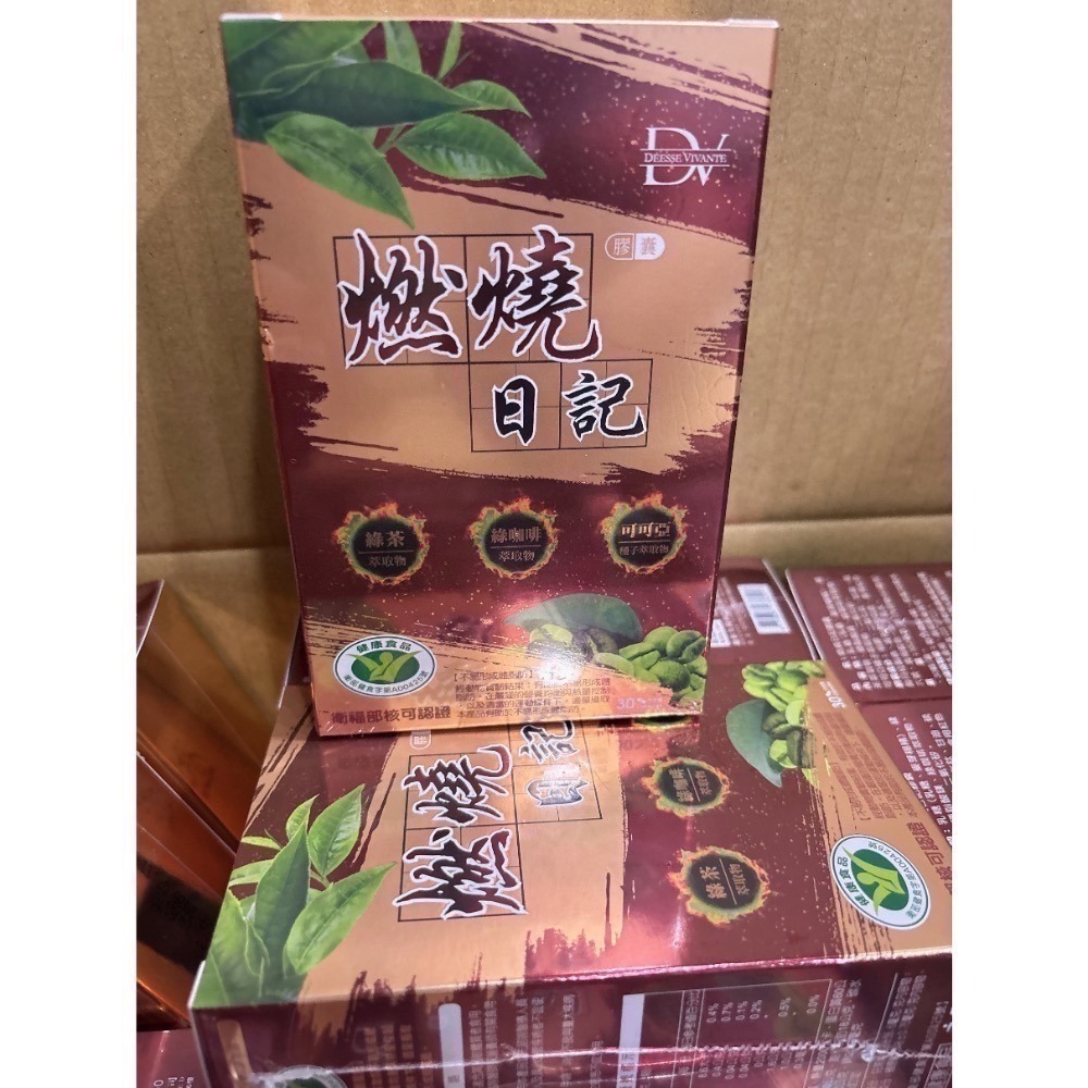 ￼(最低價 公司貨)  現貨 DV 麗彤生醫 燃燒日記 膠囊 (30顆/盒)-細節圖10