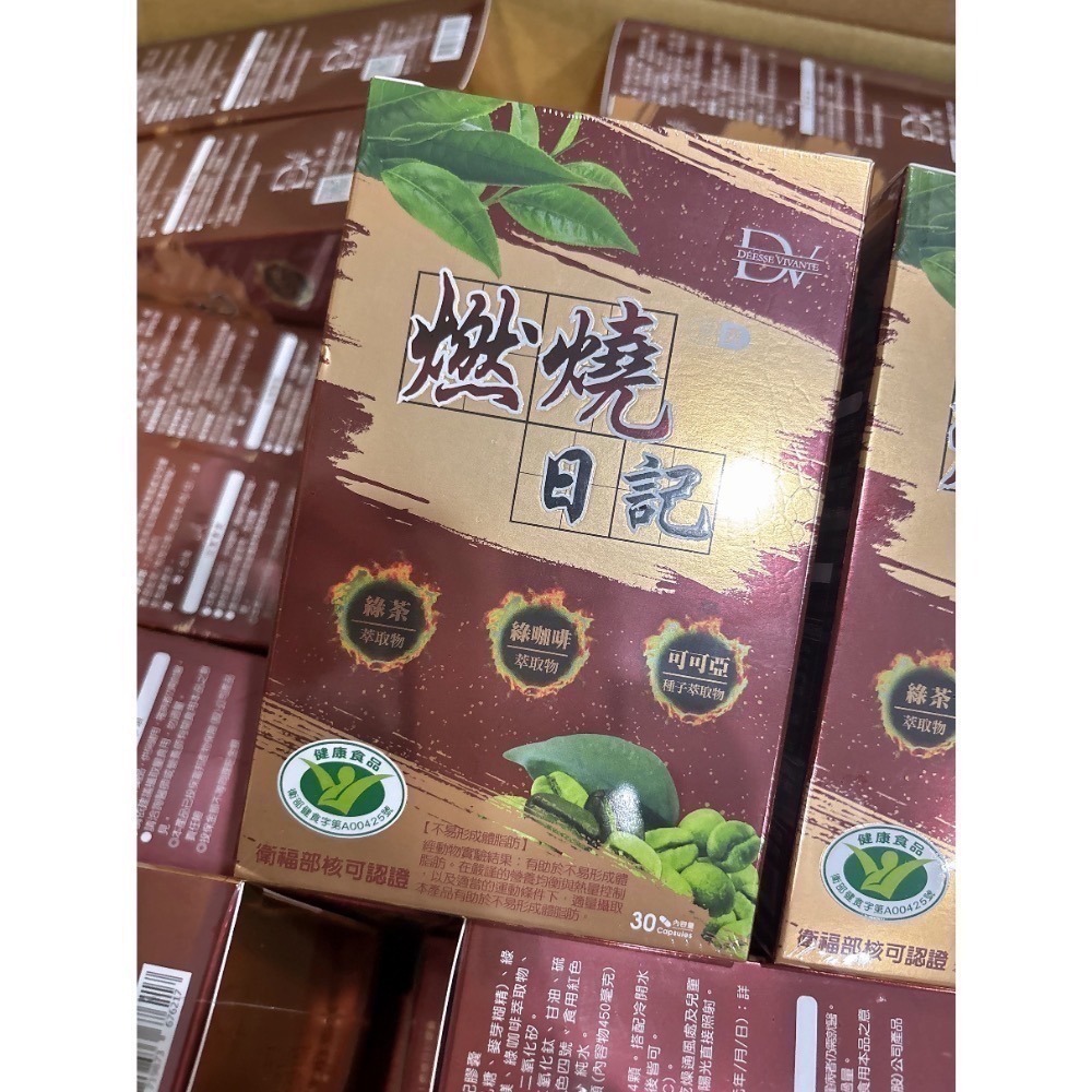 ￼(最低價 公司貨)  現貨 DV 麗彤生醫 燃燒日記 膠囊 (30顆/盒)-細節圖11