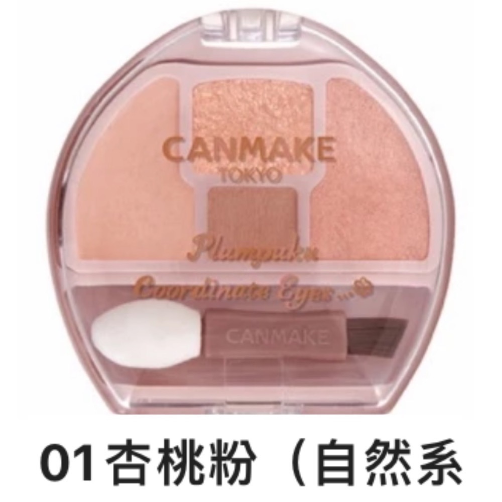 ￼現貨供應‼️ 正品 日本 CANMAKE 淚袋淚光閃閃專用盤-規格圖11