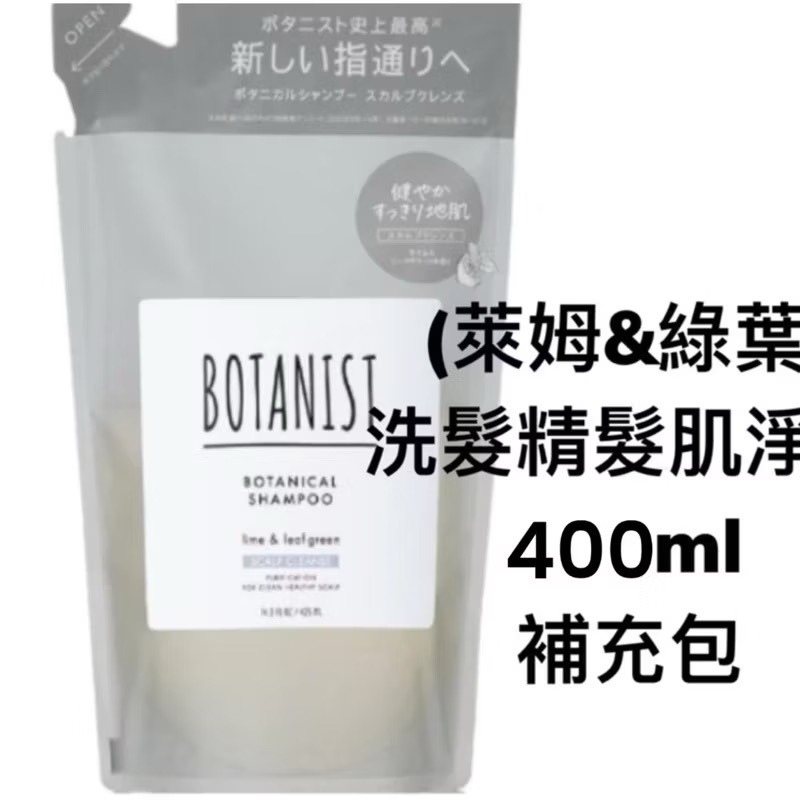洗髮精髮肌淨化400ml(萊姆&綠葉)