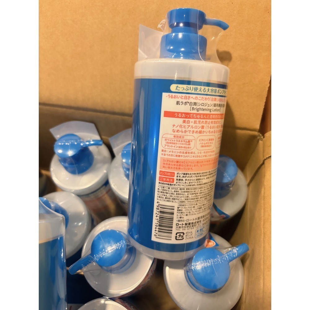 現貨 正品 日本 ROHTO 肌研白潤亮白化妝水 400ml #清爽型-細節圖3