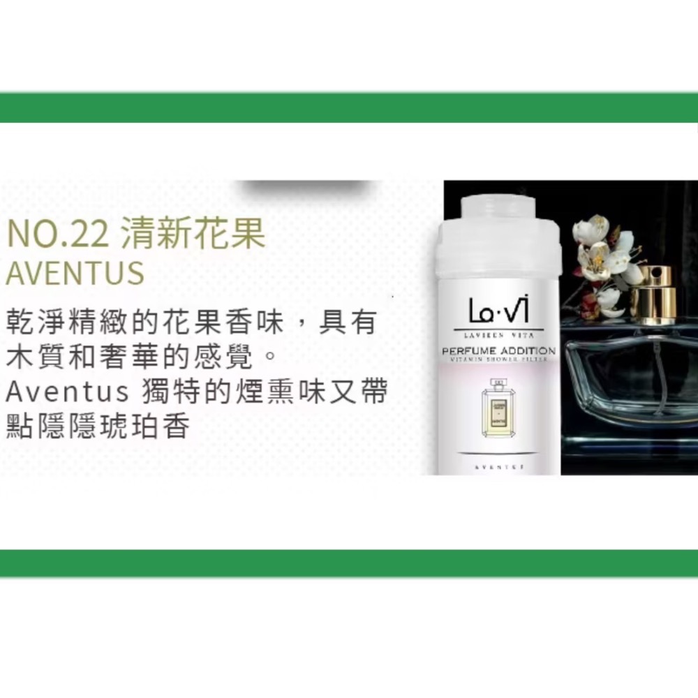 ￼[現貨] 韓國 Lavi 香薰維他命沐浴過濾器 除氯 花灑 蓮蓬頭 淨水器 薰衣草 小蒼蘭 145g 香氛濾芯-規格圖10