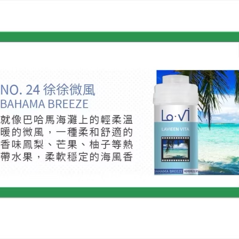 ￼[現貨] 韓國 Lavi 香薰維他命沐浴過濾器 除氯 花灑 蓮蓬頭 淨水器 薰衣草 小蒼蘭 145g 香氛濾芯-規格圖10