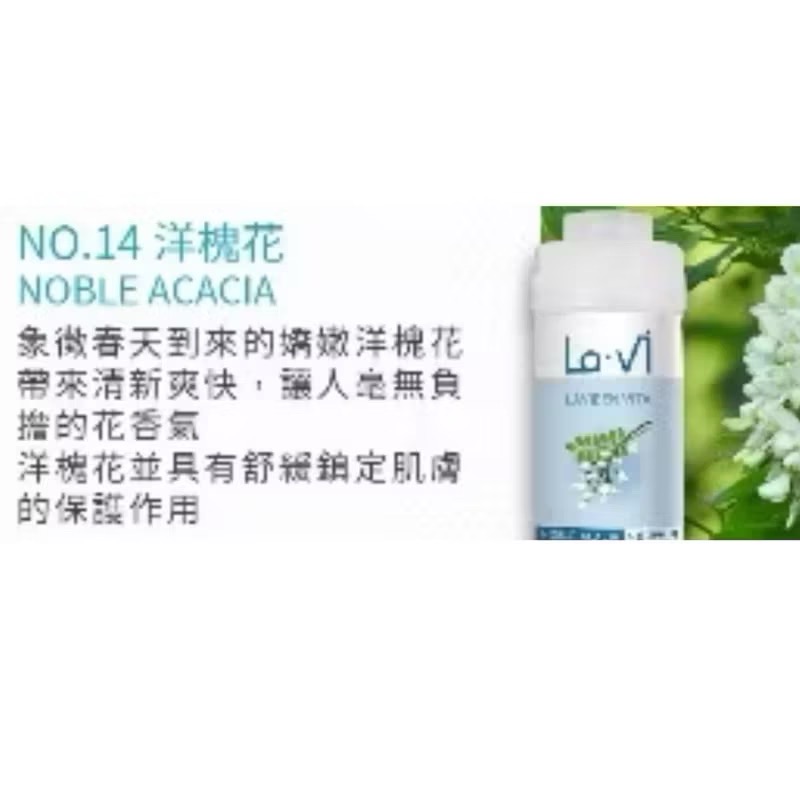 ￼[現貨] 韓國 Lavi 香薰維他命沐浴過濾器 除氯 花灑 蓮蓬頭 淨水器 薰衣草 小蒼蘭 145g 香氛濾芯-規格圖10