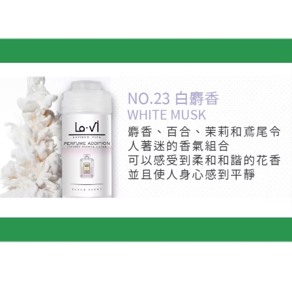 ￼[現貨] 韓國 Lavi 香薰維他命沐浴過濾器 除氯 花灑 蓮蓬頭 淨水器 薰衣草 小蒼蘭 145g 香氛濾芯-規格圖10