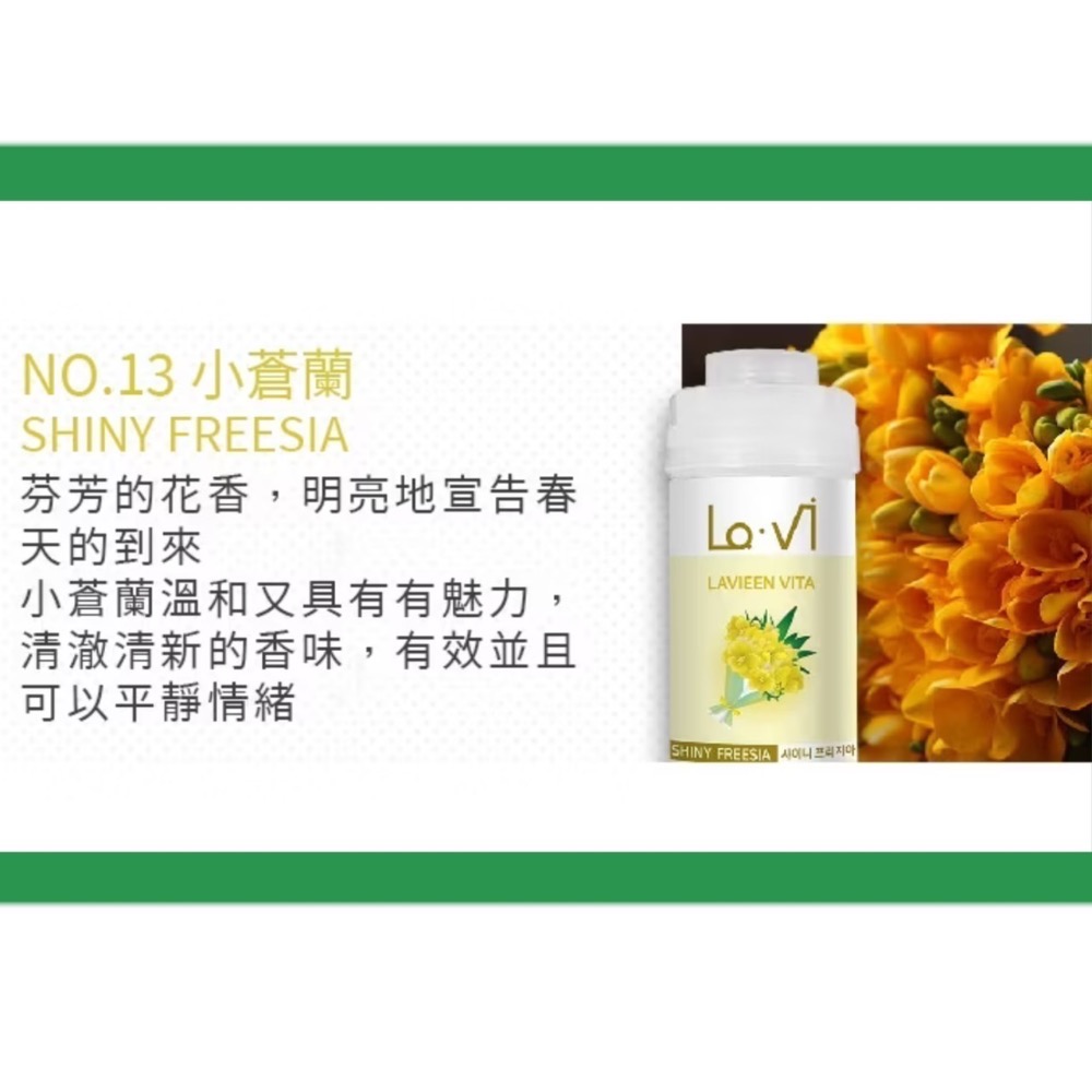 ￼[現貨] 韓國 Lavi 香薰維他命沐浴過濾器 除氯 花灑 蓮蓬頭 淨水器 薰衣草 小蒼蘭 145g 香氛濾芯-規格圖10